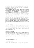 [방송대] 비교행정론3C)서구근대적행정체제의 형성에 영향을 미친요인을 설명하시오ok.-2