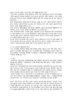 [방송대] 비교행정론3C)서구근대적행정체제의 형성에 영향을 미친요인을 설명하시오ok.-3