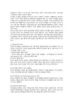 [방송대] 비교행정론3C)서구근대적행정체제의 형성에 영향을 미친요인을 설명하시오ok.-6