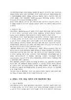 [방송대] 비교행정론3C)서구근대적행정체제의 형성에 영향을 미친요인을 설명하시오ok.-7