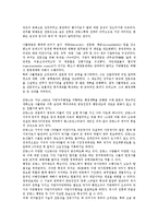 [방송대] 비교행정론3C)서구근대적행정체제의 형성에 영향을 미친요인을 설명하시오ok.-8