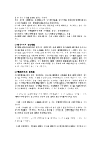 [방통대] 비교연구에서 행태주의적 방법론 한계점과 현상학적 접근방법에 대하여 설명하시오0k.-3