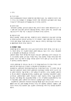[방통대] 통계적 통제에 의한 평가방법에 대하여 설명하시오0k-2