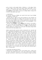 [방송대] 무역학과관세론4B)탄력관세제도에 대하여 정리요약하여라ok-5