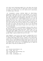 [방통대] (무역학과관세론) 관세 감면세제도에 대하여 요약정리하여라ok.-4