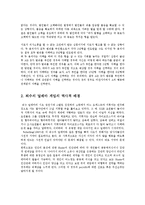 [방통대] (경제학과)죄수 딜레마 게임에 관해 설명해 보라0k-2