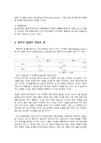[방통대] (경제학과)죄수 딜레마 게임에 관해 설명해 보라0k-4