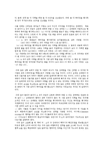 [방통대] (경제학과)죄수 딜레마 게임에 관해 설명해 보라0k-5