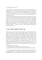 [방통대] (경제학과)죄수 딜레마 게임에 관해 설명해 보라0k-6