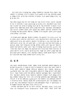 [방통대] (경제학과)죄수 딜레마 게임에 관해 설명해 보라0k-7