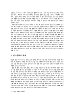 [방송대 ] (간호학과보건교육)중년여성을 위한 걷기교육 그림의 PRECEDE PROCEDE 모형을 적용하여 작성0k-2