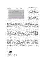 [사회학] 이혼가정 아동-4