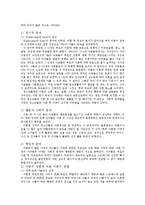 [사회학] 이혼가정 아동-9