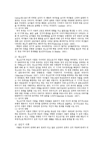 [사회학] 이혼가정 아동-12