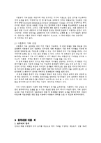 [사회학] 이혼가정 아동-17