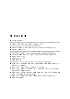 [사회학] 이혼가정 아동-19