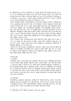 [경제학] 경제 안정화 정책-2