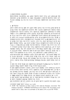 [경제학] 경제 안정화 정책-3