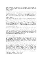 [경제학] 경제 안정화 정책-5