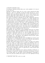 [경제학] 경제 안정화 정책-7