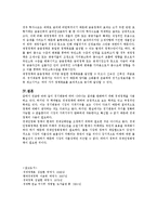 [경제학] 경제 안정화 정책-8