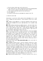 [사회복지] 아동에 대한 사회보장제도-6