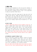 [교통사고,보험,화재] 교통사고 형사합의와 공탁에 대하여.-2