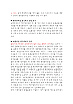 [교통사고,보험,화재] 교통사고 형사합의와 공탁에 대하여.-3