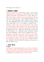 [교통사고,보험,화재] 교통사고 형사합의와 공탁에 대하여.-5