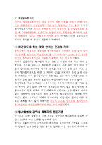 [교통사고,보험,화재] 교통사고 형사합의와 공탁에 대하여.-6