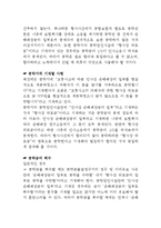 [교통사고,보험,화재] 교통사고 형사합의와 공탁에 대하여.-9