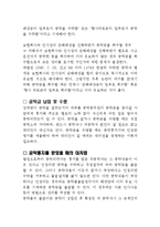 [교통사고,보험,화재] 교통사고 형사합의와 공탁에 대하여.-10