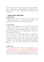 [교통사고,보험,화재] 교통사고 형사합의와 공탁에 대하여.-11