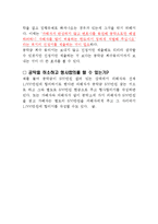 [교통사고,보험,화재] 교통사고 형사합의와 공탁에 대하여.-14