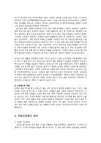 [방송대] 간호학과보건교육4D) 직장인을 위한 스트레스관리교육그림의 PRECEDE PROCEDE 모형을 적용하여 작성0k-3