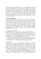 [방송대] 간호학과보건교육4D) 직장인을 위한 스트레스관리교육그림의 PRECEDE PROCEDE 모형을 적용하여 작성0k-6