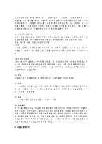 [방송대] 간호학과보건교육4D) 직장인을 위한 스트레스관리교육그림의 PRECEDE PROCEDE 모형을 적용하여 작성0k-8