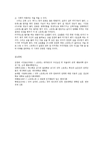 [방송대] 간호학과보건교육4D) 직장인을 위한 스트레스관리교육그림의 PRECEDE PROCEDE 모형을 적용하여 작성0k-10