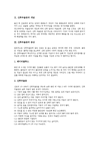 [산후우울증, 산후우울증임상사례, 산후심리관리, 산후관리] 산후우울증의 개념, 산후우울증의 증상, 산후우울증의 치료, 산후우울증의 임상사례, 산후우울증과 산후심리변화, 산후우울증과 산후심리 관리에 관한 분석-3