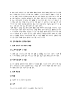 [산후우울증, 산후우울증임상사례, 산후심리관리, 산후관리] 산후우울증의 개념, 산후우울증의 증상, 산후우울증의 치료, 산후우울증의 임상사례, 산후우울증과 산후심리변화, 산후우울증과 산후심리 관리에 관한 분석-5