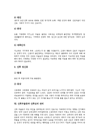 [산후우울증, 산후우울증임상사례, 산후심리관리, 산후관리] 산후우울증의 개념, 산후우울증의 증상, 산후우울증의 치료, 산후우울증의 임상사례, 산후우울증과 산후심리변화, 산후우울증과 산후심리 관리에 관한 분석-6