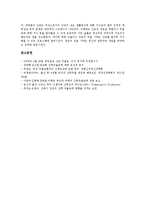 [산후우울증, 산후우울증임상사례, 산후심리관리, 산후관리] 산후우울증의 개념, 산후우울증의 증상, 산후우울증의 치료, 산후우울증의 임상사례, 산후우울증과 산후심리변화, 산후우울증과 산후심리 관리에 관한 분석-7