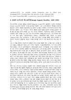 [요리, 음식] 서양의 조리장과 서양요리(서양음식)에 사용되는 향신료 및 크로아티아요리(크로아티아음식), 체코요리(체코음식), 폴란드요리(폴란드음식), 프랑스요리(프랑스음식), 이탈리아요리(이탈리아음식) 분석-4