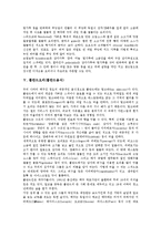 [요리, 음식] 서양의 조리장과 서양요리(서양음식)에 사용되는 향신료 및 크로아티아요리(크로아티아음식), 체코요리(체코음식), 폴란드요리(폴란드음식), 프랑스요리(프랑스음식), 이탈리아요리(이탈리아음식) 분석-7