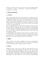 [요리, 음식] 서양의 조리장과 서양요리(서양음식)에 사용되는 향신료 및 크로아티아요리(크로아티아음식), 체코요리(체코음식), 폴란드요리(폴란드음식), 프랑스요리(프랑스음식), 이탈리아요리(이탈리아음식) 분석-8