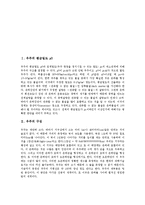 [우주, 태양계행성, 태양계, 태양, 행성, 수성, 금성, 지구, 화성, 목성, 토성, 천왕성, 해왕성] 우주와 태양계 행성의 수성, 금성, 지구, 화성, 목성, 토성, 천왕성, 해왕성에 관한 고찰-2