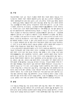 [우주, 태양계행성, 태양계, 태양, 행성, 수성, 금성, 지구, 화성, 목성, 토성, 천왕성, 해왕성] 우주와 태양계 행성의 수성, 금성, 지구, 화성, 목성, 토성, 천왕성, 해왕성에 관한 고찰-3
