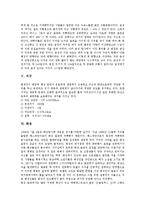 [우주, 태양계행성, 태양계, 태양, 행성, 수성, 금성, 지구, 화성, 목성, 토성, 천왕성, 해왕성] 우주와 태양계 행성의 수성, 금성, 지구, 화성, 목성, 토성, 천왕성, 해왕성에 관한 고찰-4