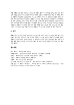 [우주, 태양계행성, 태양계, 태양, 행성, 수성, 금성, 지구, 화성, 목성, 토성, 천왕성, 해왕성] 우주와 태양계 행성의 수성, 금성, 지구, 화성, 목성, 토성, 천왕성, 해왕성에 관한 고찰-7