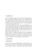 [워크아웃] 워크아웃의 개념, 워크아웃의 절차와 워크아웃의 추진 현황, 워크아웃의 문제점 및 워크아웃 관련 시사점 분석-2